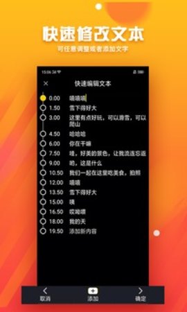 字幕君app1