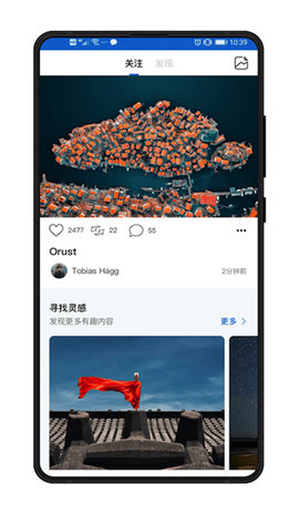 500px中国版app3