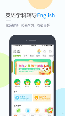 鲁教学习app2