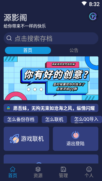 源影阁2