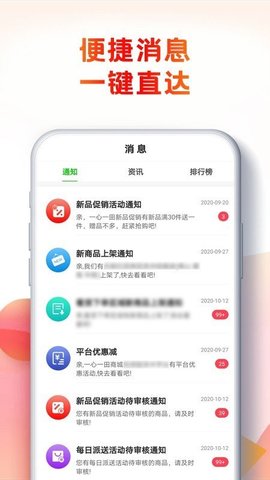 一心一田app1