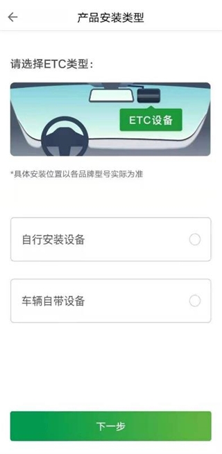 粤通卡官方app下载1