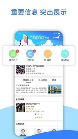 爱课堂app3