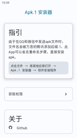 apk1安装器1