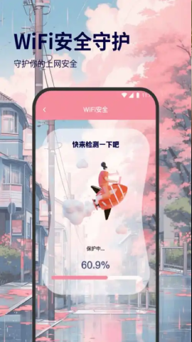 月亮wifi3