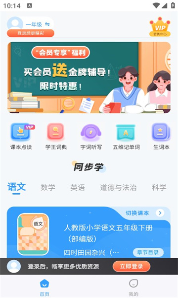 学王课堂2