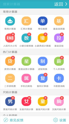 完美计算器app1