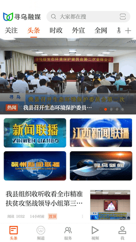 寻乌融媒3