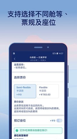 Omio免费版1
