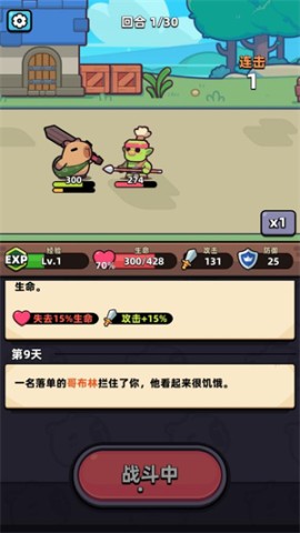 卡皮巴拉GO中文版