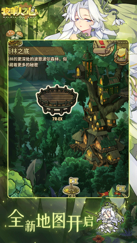 牧羊人之心oppo版