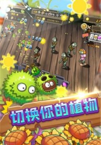 保卫向日葵手机版2