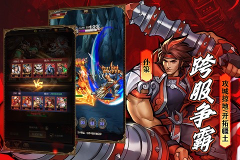 街机之三国战记九游版3