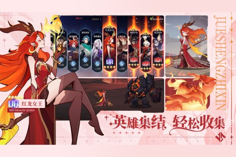 决胜之心免费版4