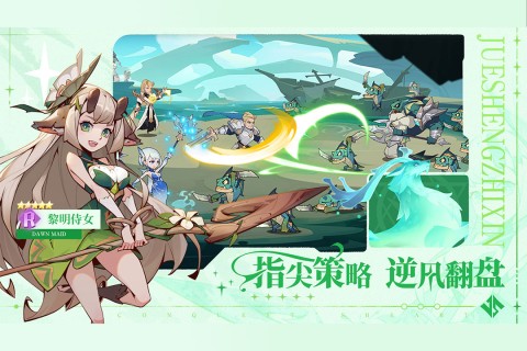 决胜之心免费版