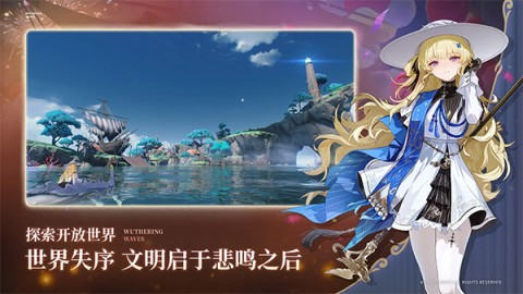 鸣潮2
