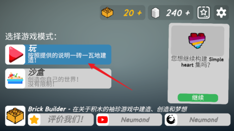 砌砖建造