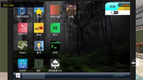 网吧模拟器