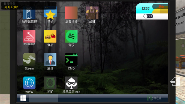 网吧模拟器1