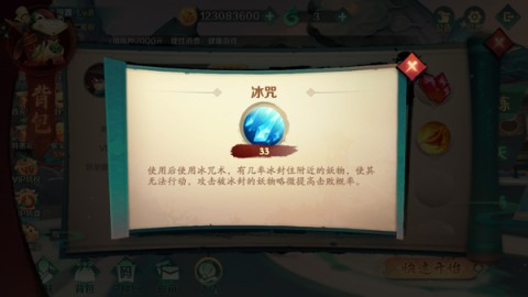 新仙魔九界