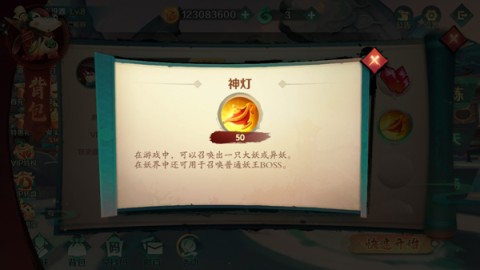 新仙魔九界