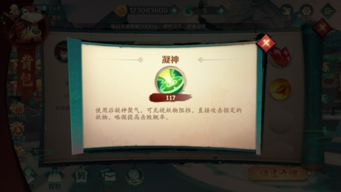新仙魔九界