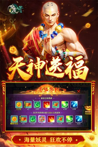 新仙魔九界3