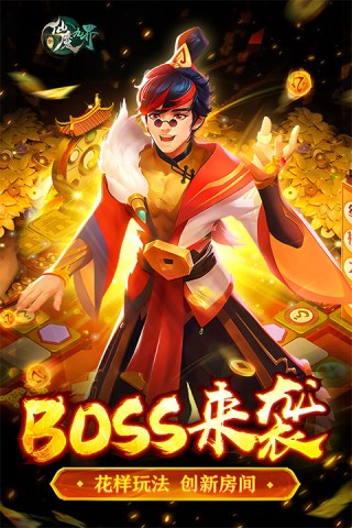 新仙魔九界1