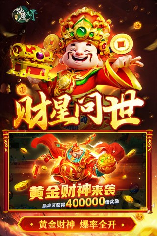 新仙魔九界2
