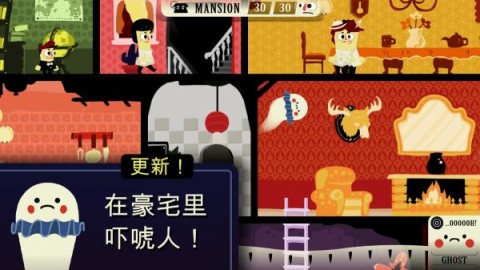 闹鬼的房子3