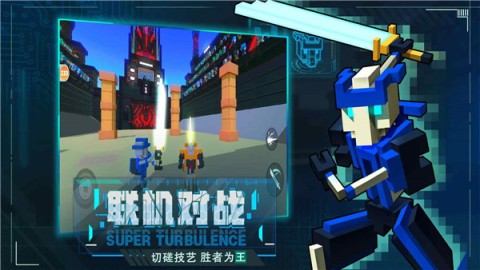 机器人大乱斗1