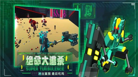 机器人大乱斗3