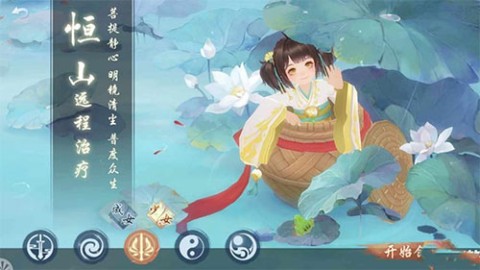新笑傲江湖