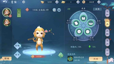 新笑傲江湖
