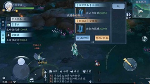 新笑傲江湖