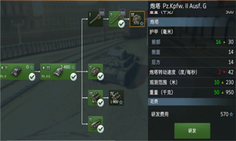 坦克世界闪击战