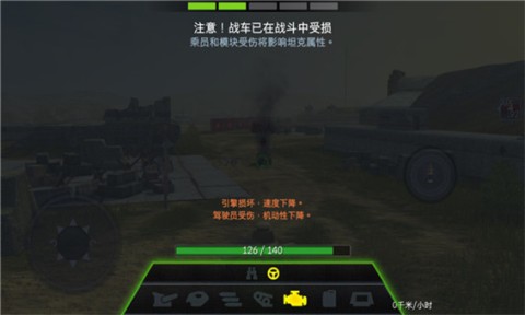 坦克世界闪击战