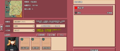 冲突2闪电战