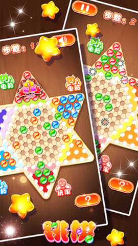 跳棋黄金版1