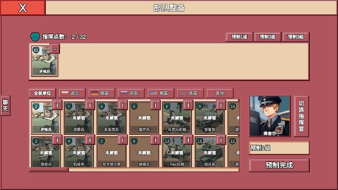 冲突2闪电战