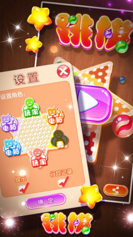 跳棋黄金版2