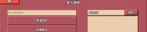 冲突2闪电战
