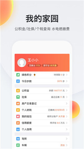 我的南京3