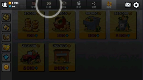 登山赛车2最新版
