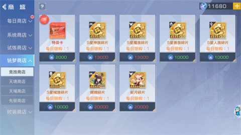魔灵幻想