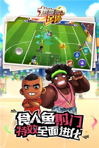 热血足球33