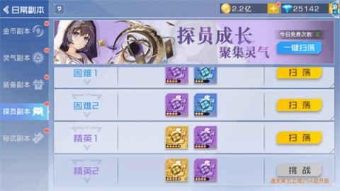 魔灵幻想