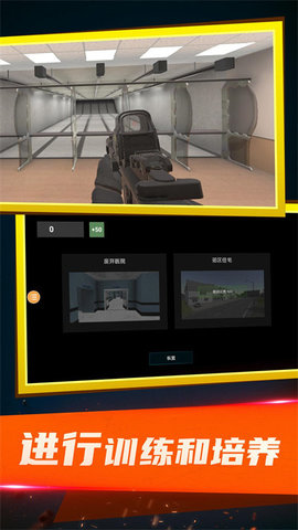 特种部队模拟器1