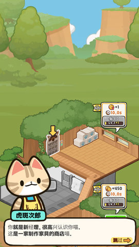小猫咪手工帝国5