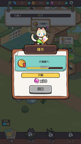 小猫咪手工帝国3